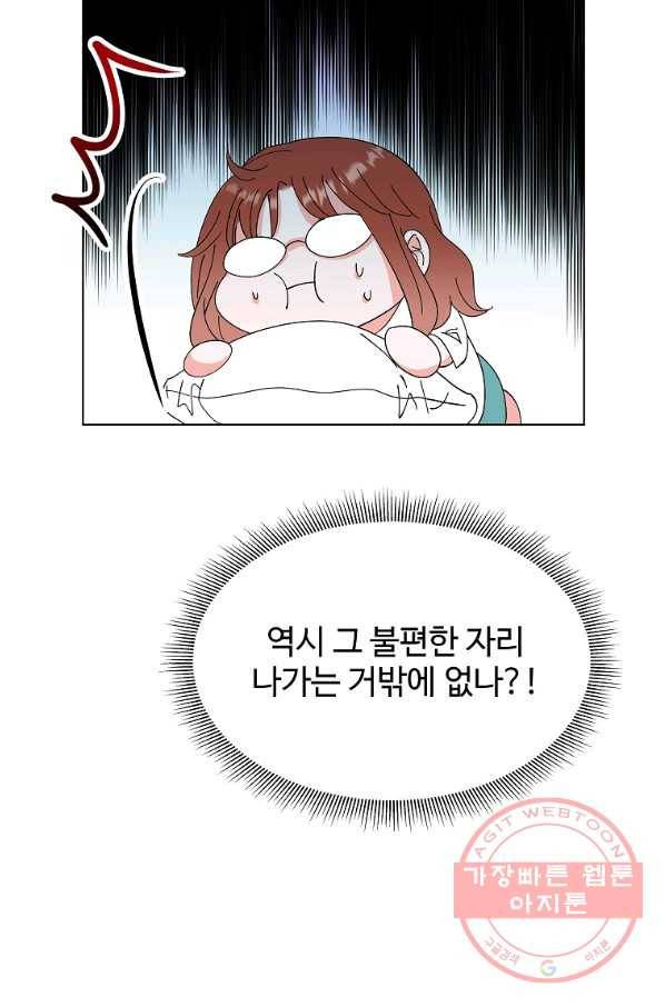 각색남주 24화 61