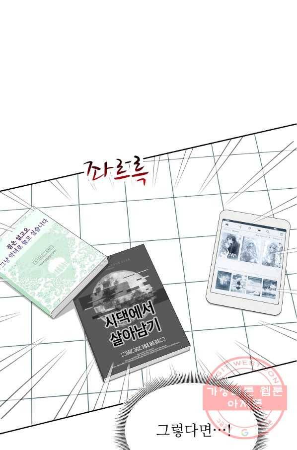 각색남주 24화 62