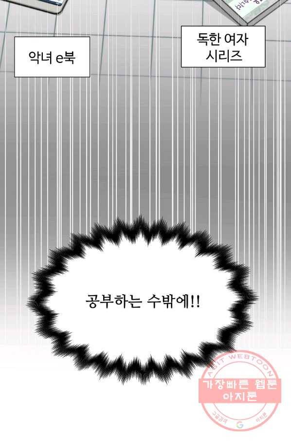 각색남주 24화 65