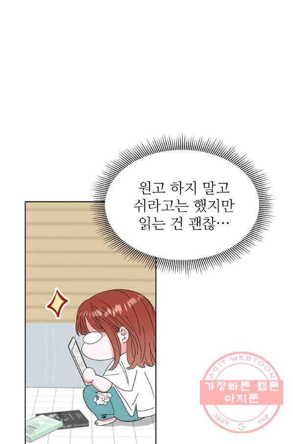 각색남주 24화 66