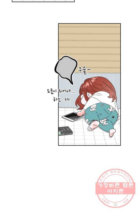 각색남주 24화 67