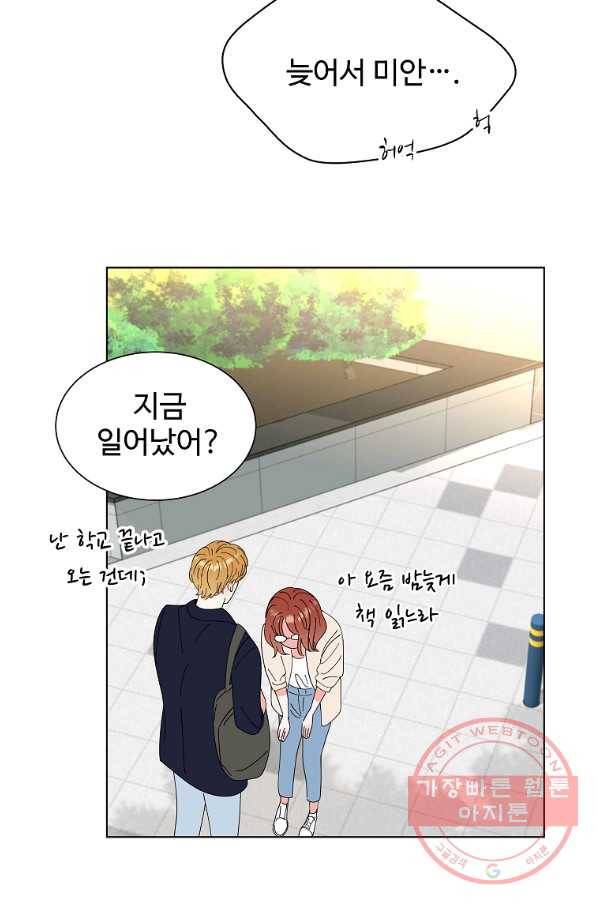 각색남주 24화 71