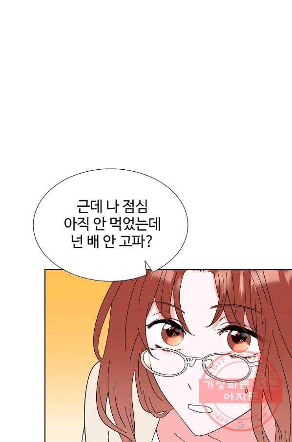 각색남주 24화 72