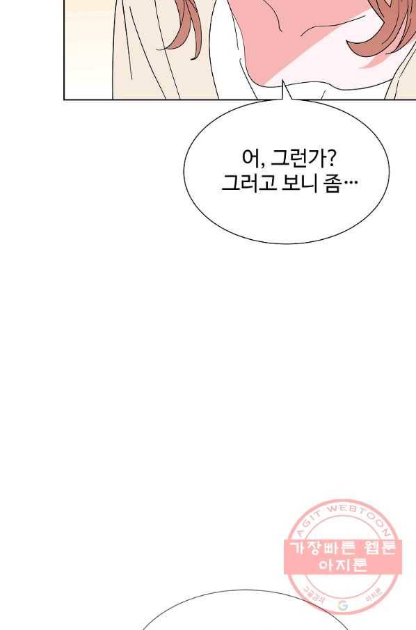 각색남주 24화 73