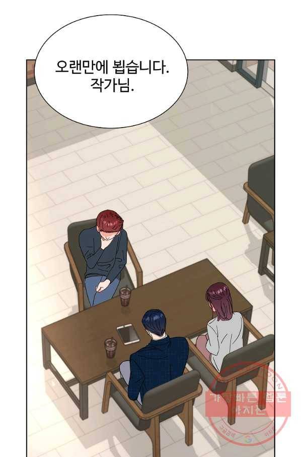 각색남주 24화 77