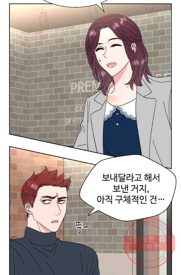 각색남주 24화 79