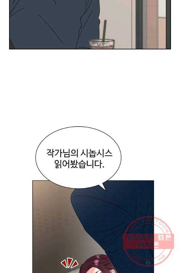각색남주 24화 80