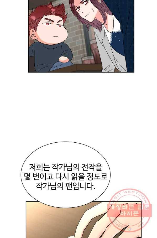 각색남주 24화 81