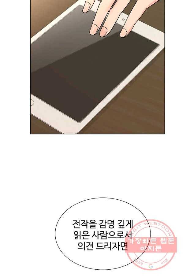 각색남주 24화 82