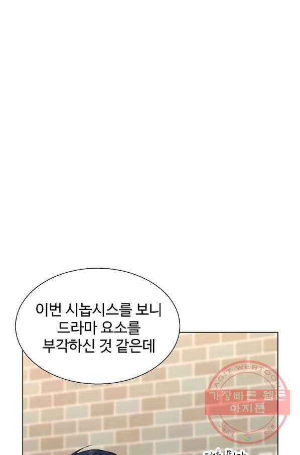 각색남주 24화 83