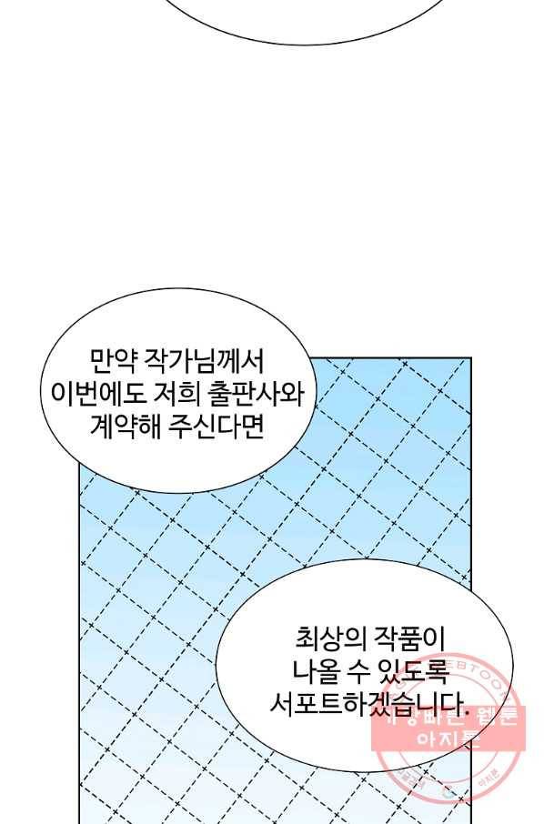 각색남주 24화 85