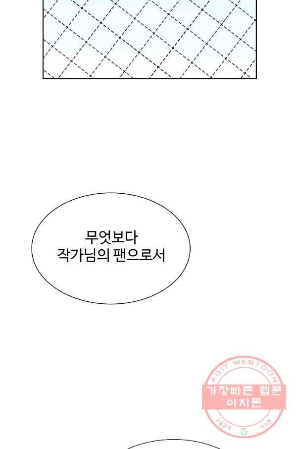 각색남주 24화 86