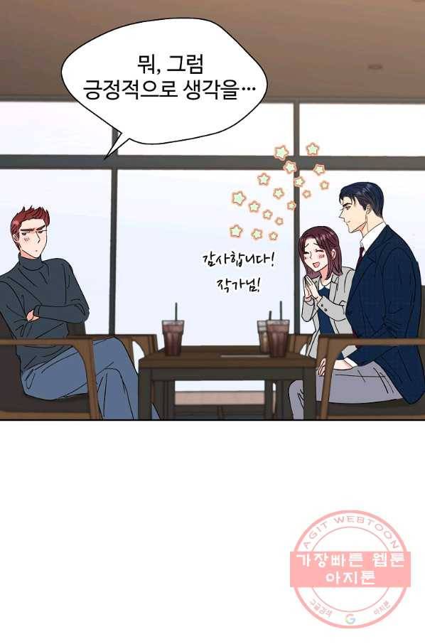 각색남주 24화 90