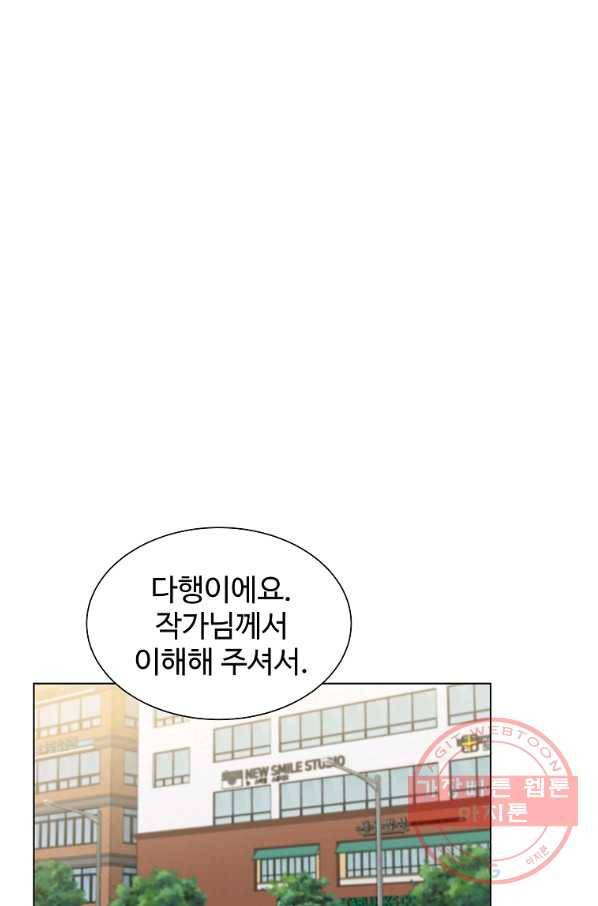 각색남주 24화 91