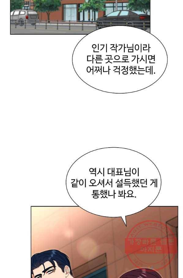 각색남주 24화 92