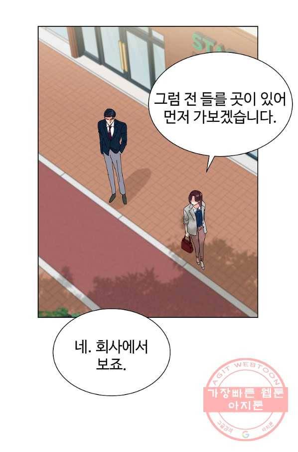 각색남주 24화 95