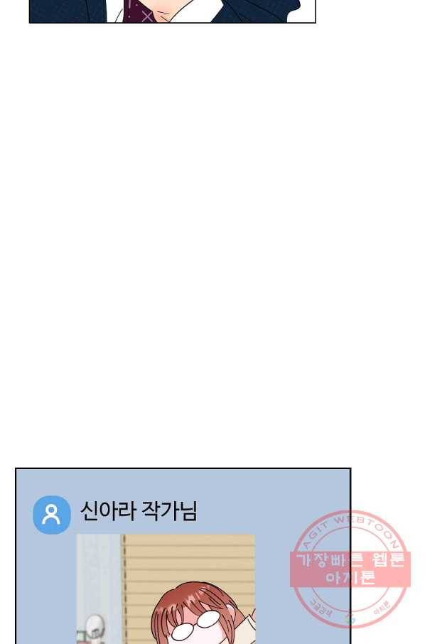 각색남주 24화 97