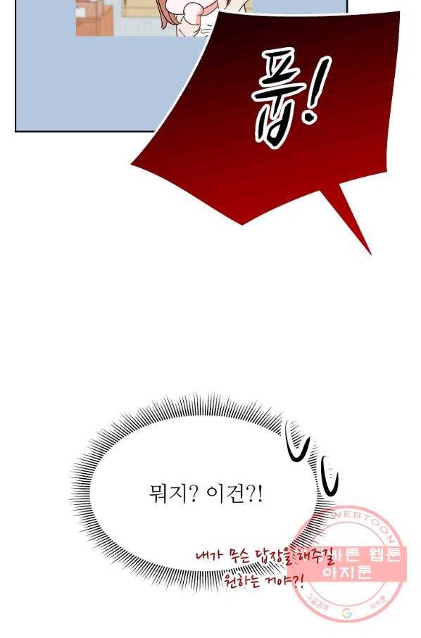 각색남주 24화 98