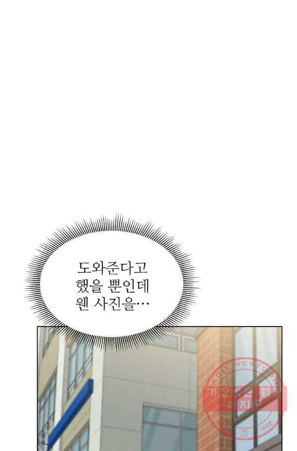 각색남주 24화 99
