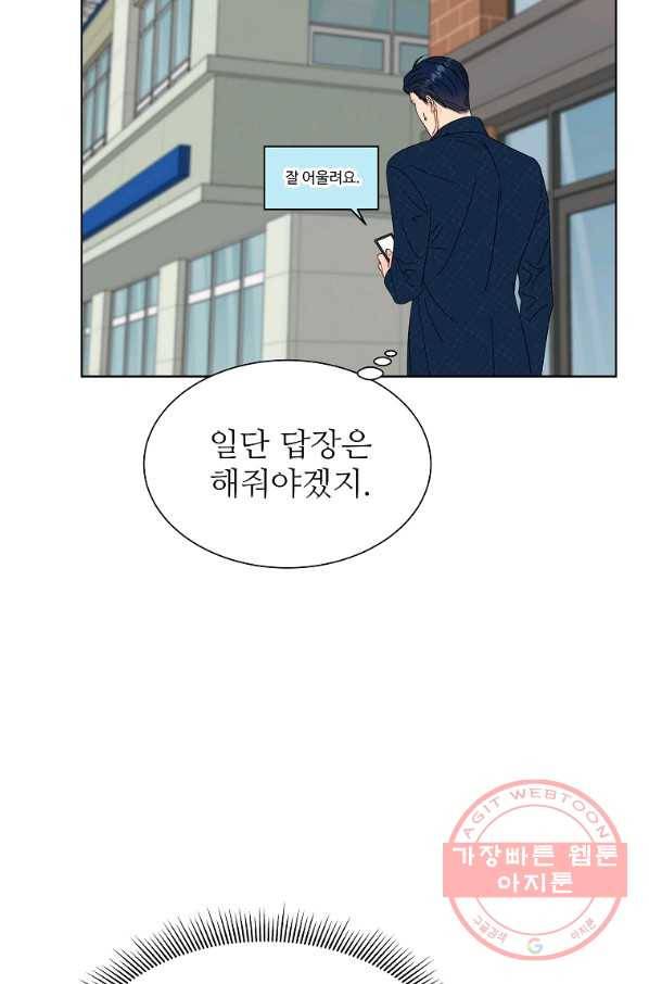 각색남주 24화 100