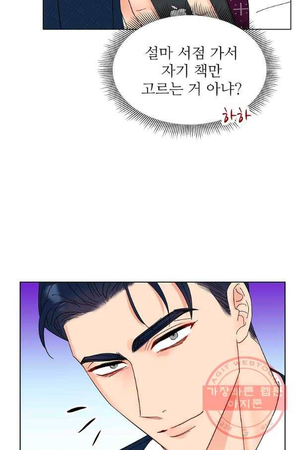각색남주 24화 102