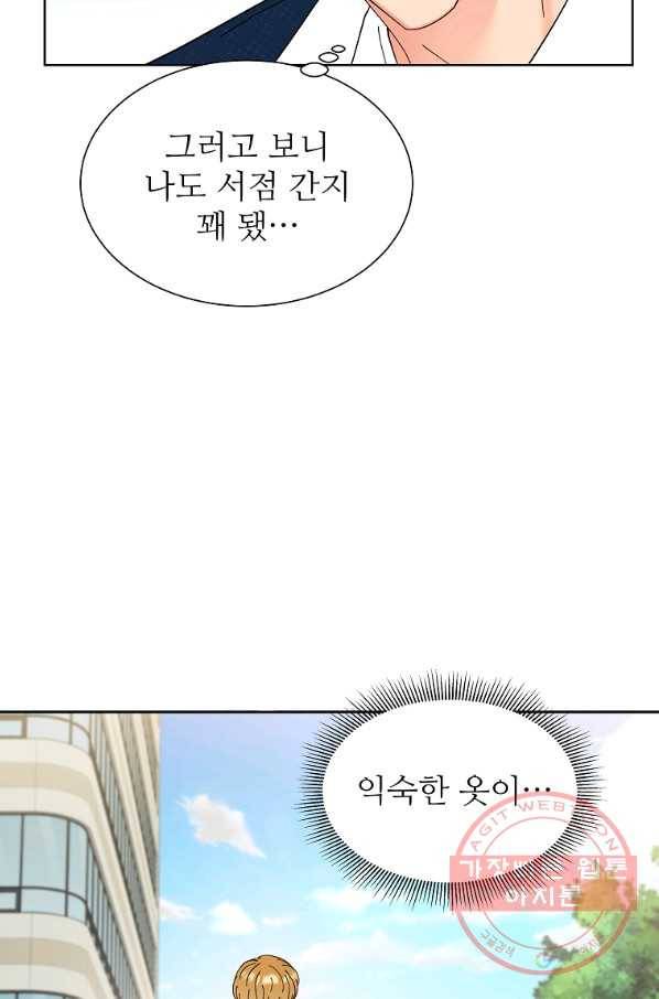 각색남주 24화 103