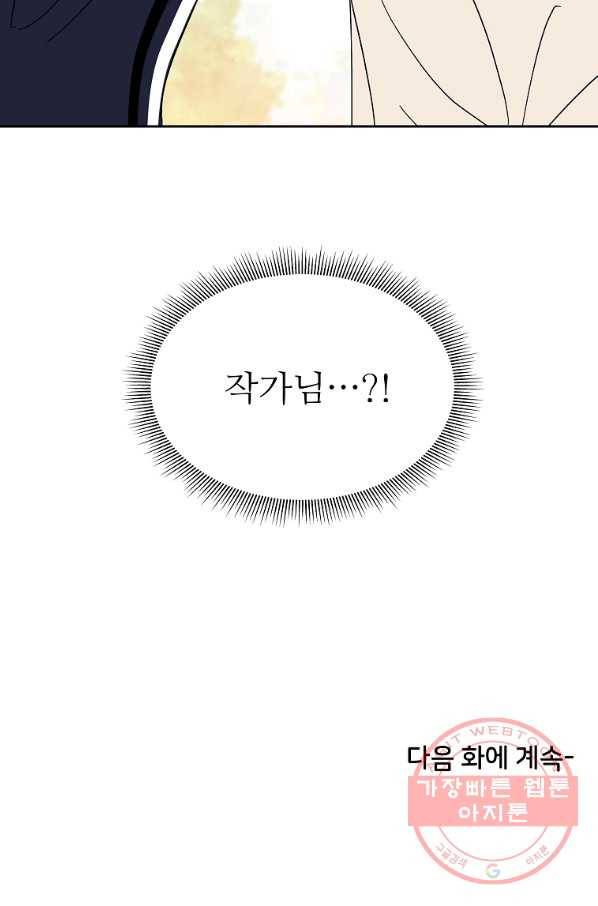 각색남주 24화 106