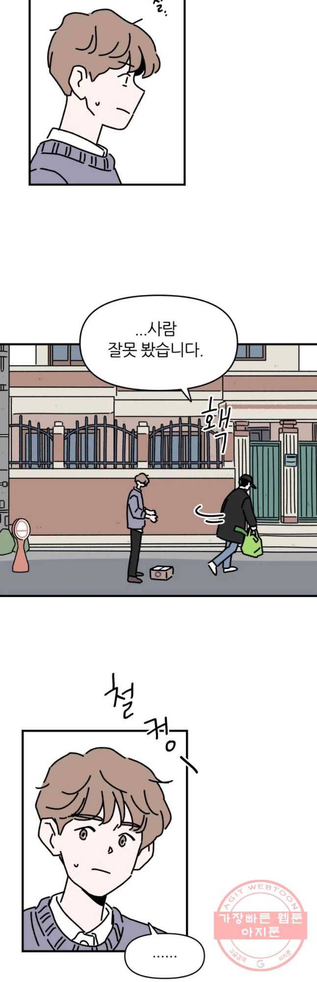배고픈 킬러 5화 2