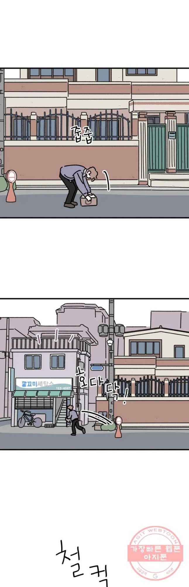 배고픈 킬러 5화 3