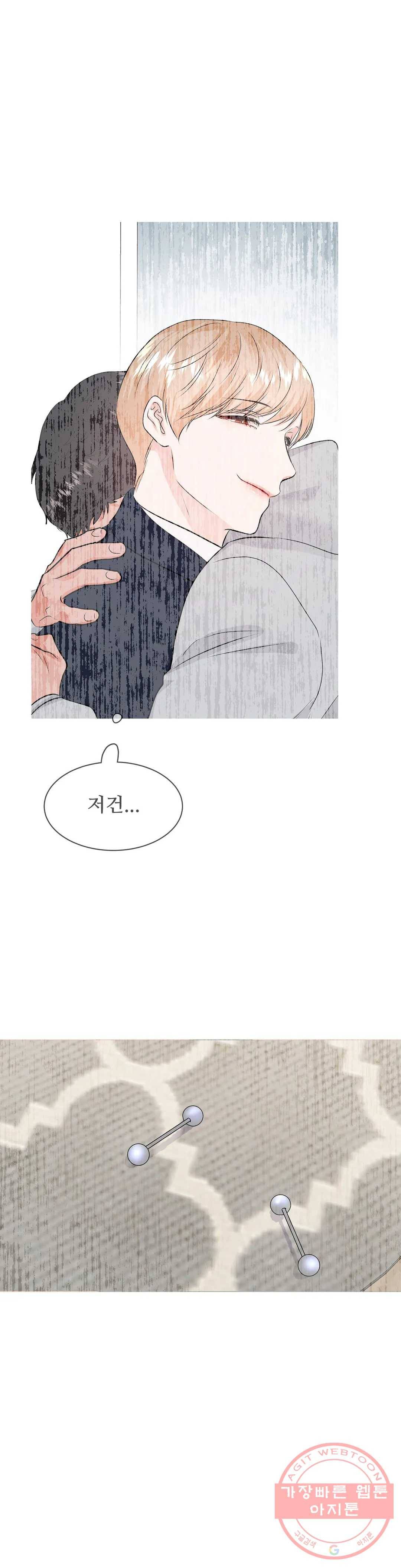 체육교사 M 52화 3