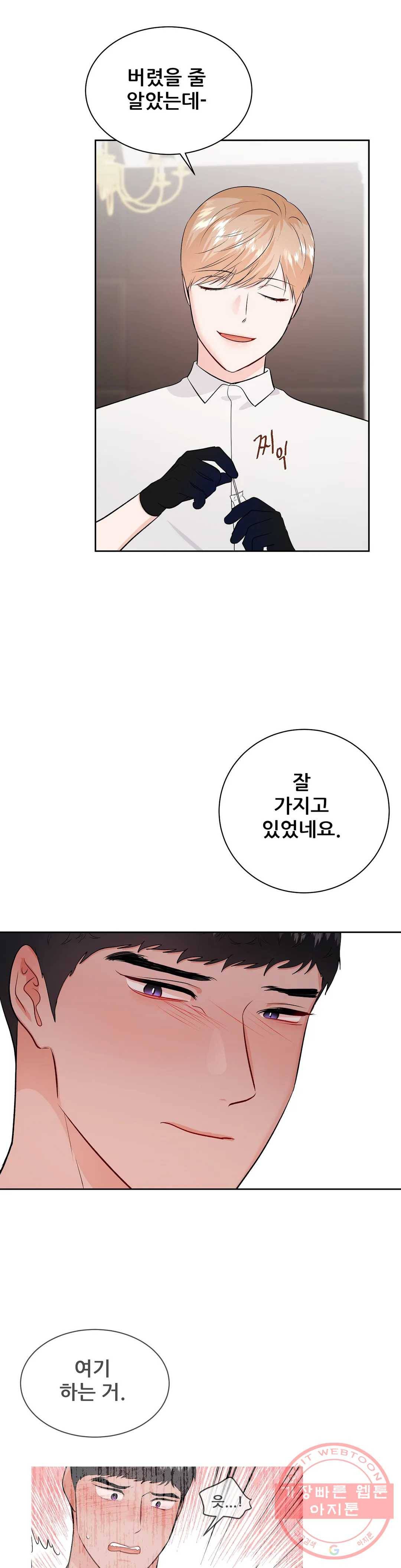 체육교사 M 52화 4