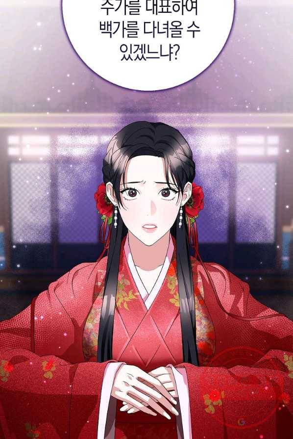 검은 달이 뜨면 3화 3