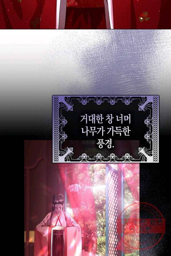 검은 달이 뜨면 3화 4