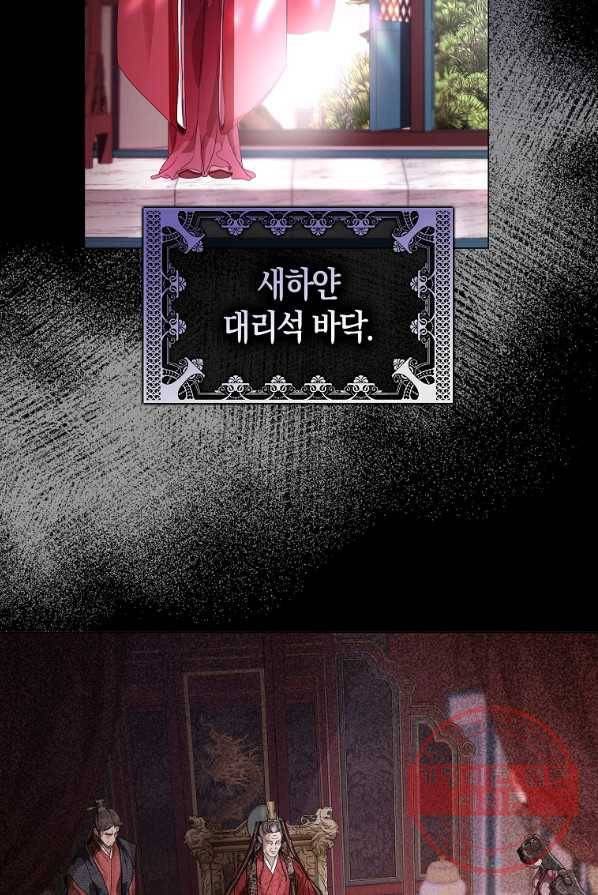검은 달이 뜨면 3화 5