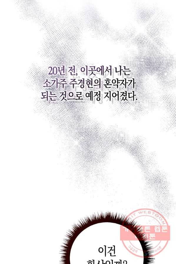 검은 달이 뜨면 3화 9
