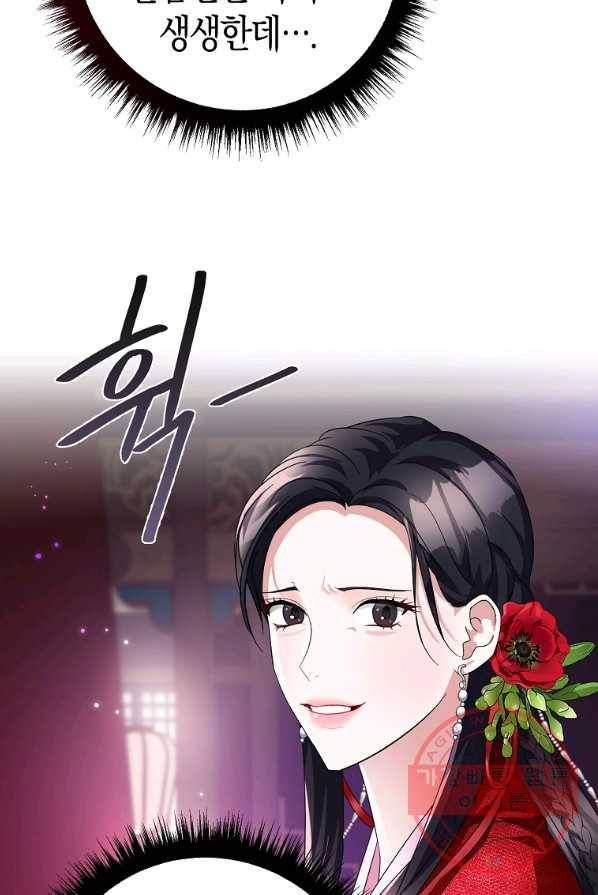 검은 달이 뜨면 3화 11
