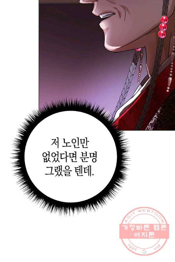 검은 달이 뜨면 3화 15