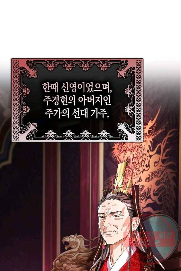검은 달이 뜨면 3화 16