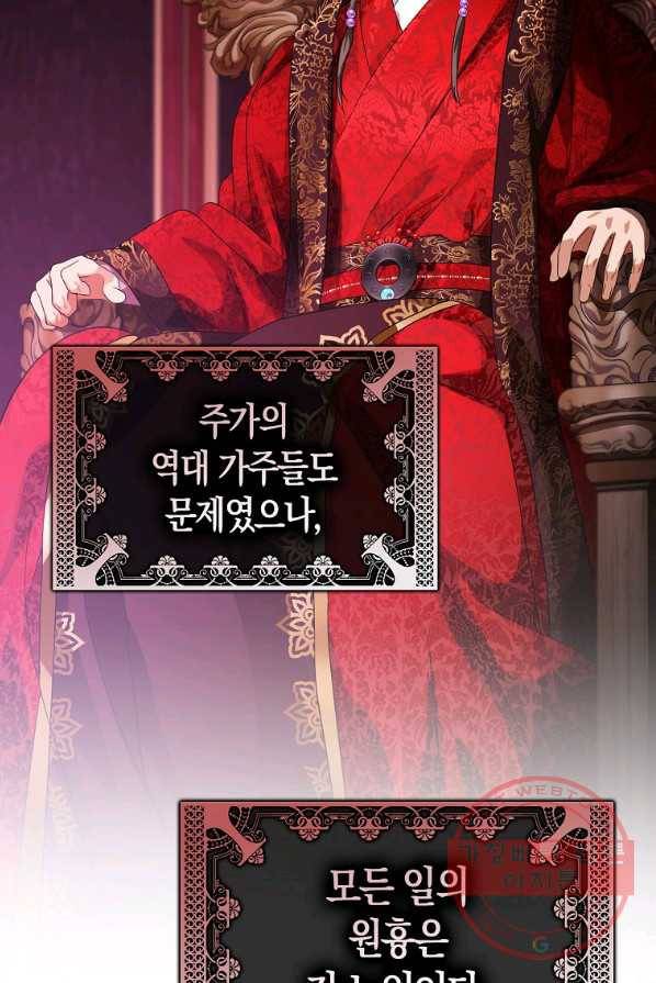 검은 달이 뜨면 3화 17
