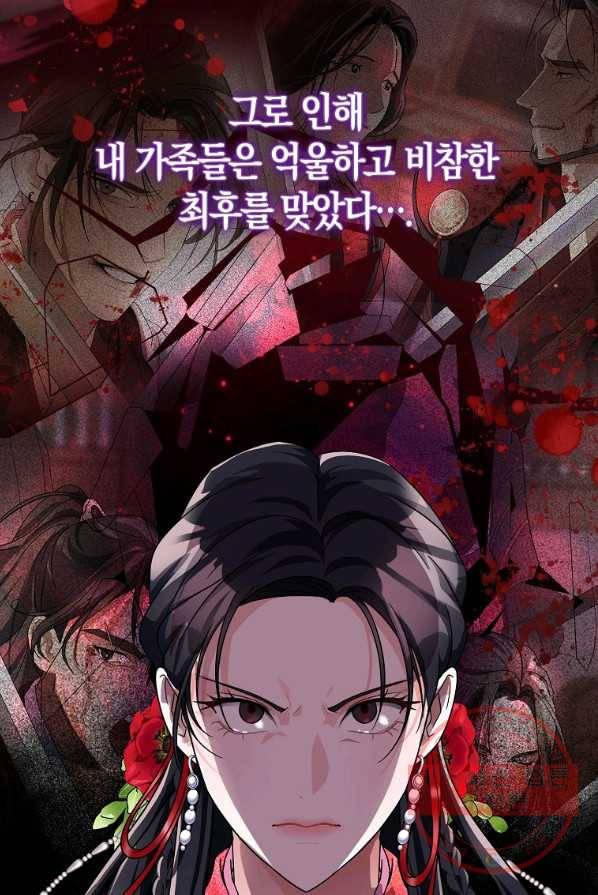 검은 달이 뜨면 3화 20