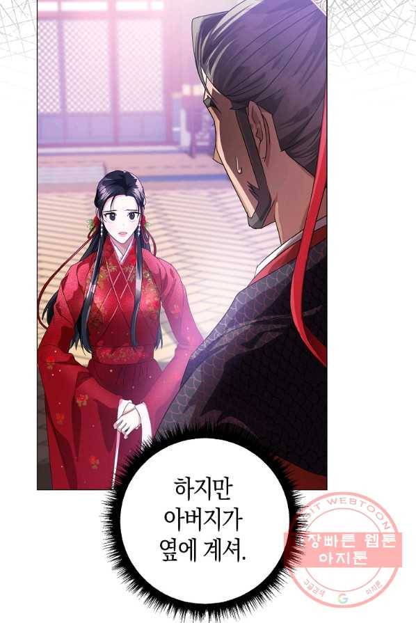 검은 달이 뜨면 3화 22