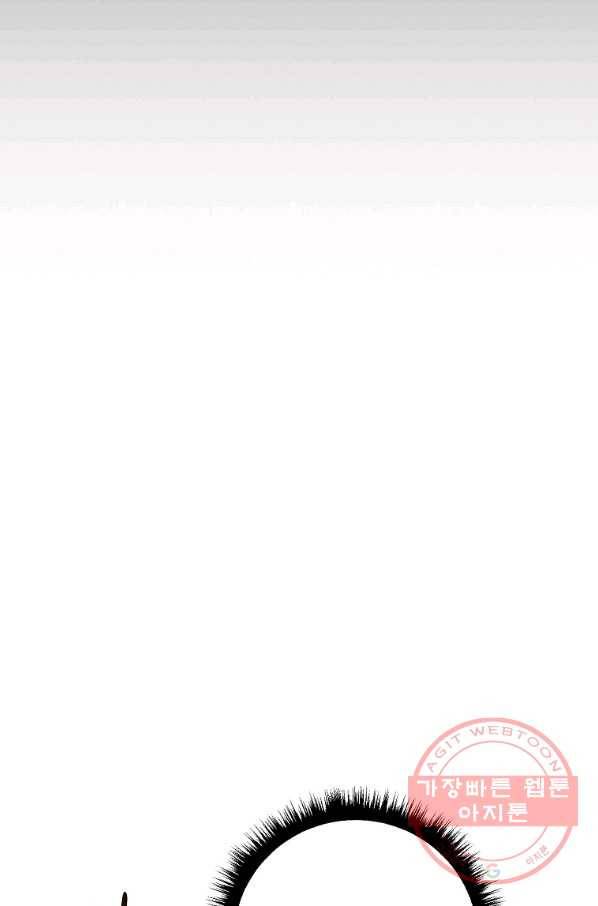 검은 달이 뜨면 6화 2
