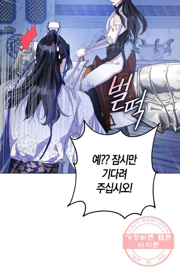 검은 달이 뜨면 6화 6