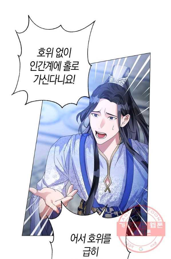 검은 달이 뜨면 6화 7