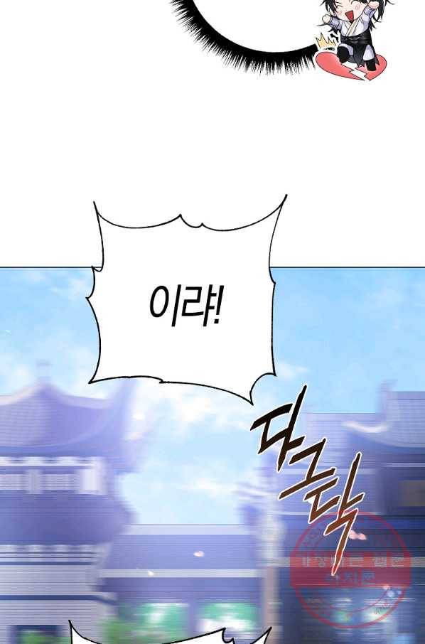 검은 달이 뜨면 6화 14