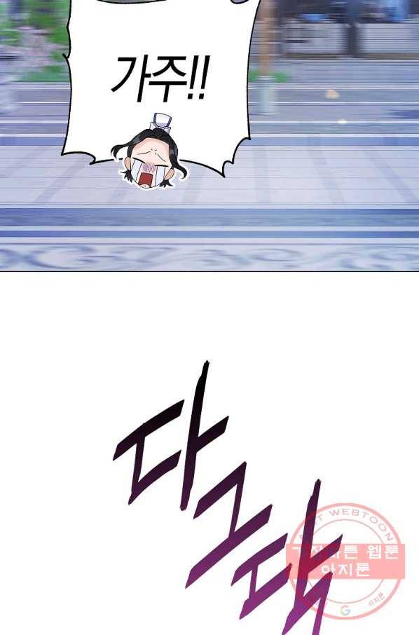 검은 달이 뜨면 6화 15