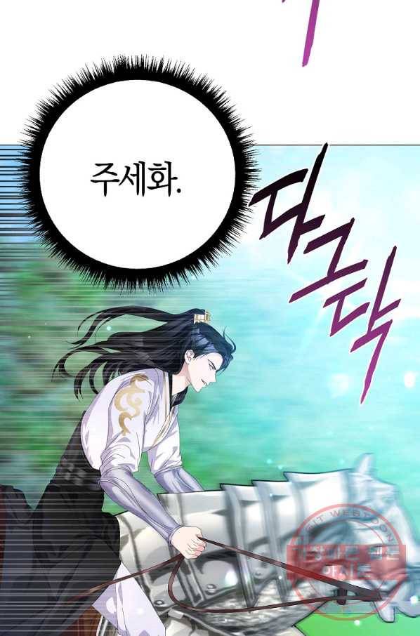 검은 달이 뜨면 6화 16