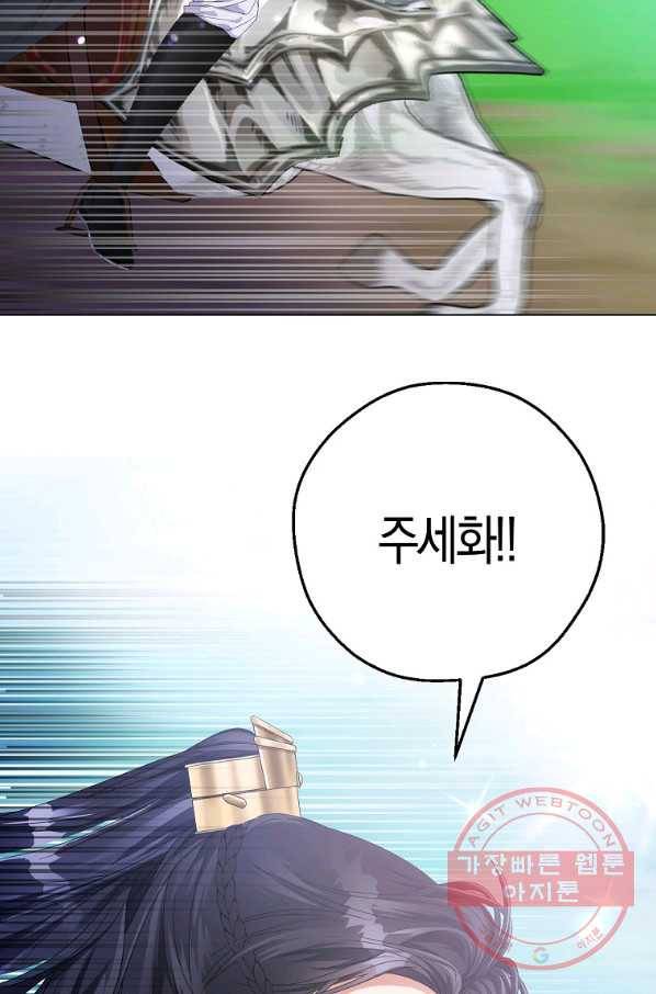 검은 달이 뜨면 6화 17