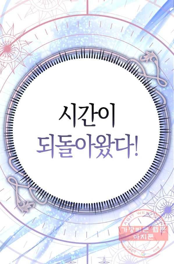 검은 달이 뜨면 6화 19