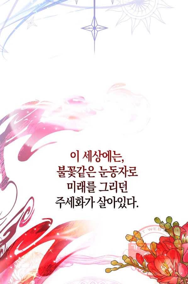 검은 달이 뜨면 6화 20